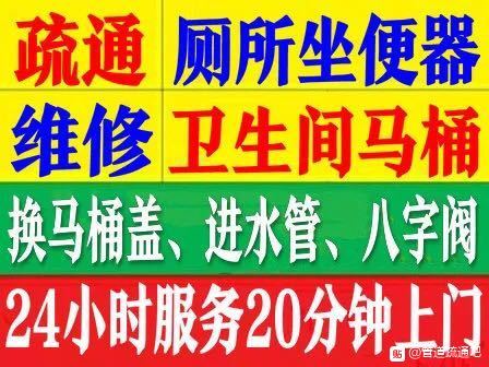 溫州湯家橋管道疏通湯家橋馬桶疏通維修