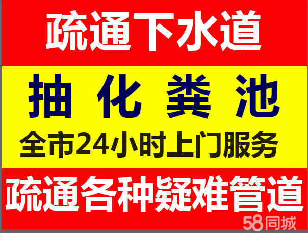 溫州慈湖管道疏通下水道疏通管道清洗抽糞化糞池清理