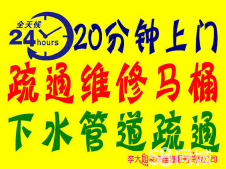 溫州永興管道疏通下水道清理化糞池抽糞馬桶疏通維修