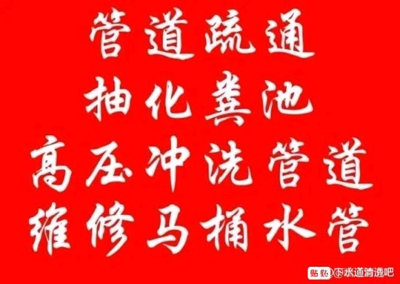 溫州婁橋清理化糞池隔油池清理抽化糞池疏通下水道清洗