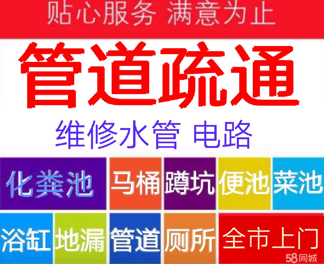 溫州黃龍管道疏通下水道疏通抽化糞池清理隔油池管道清洗馬桶疏通